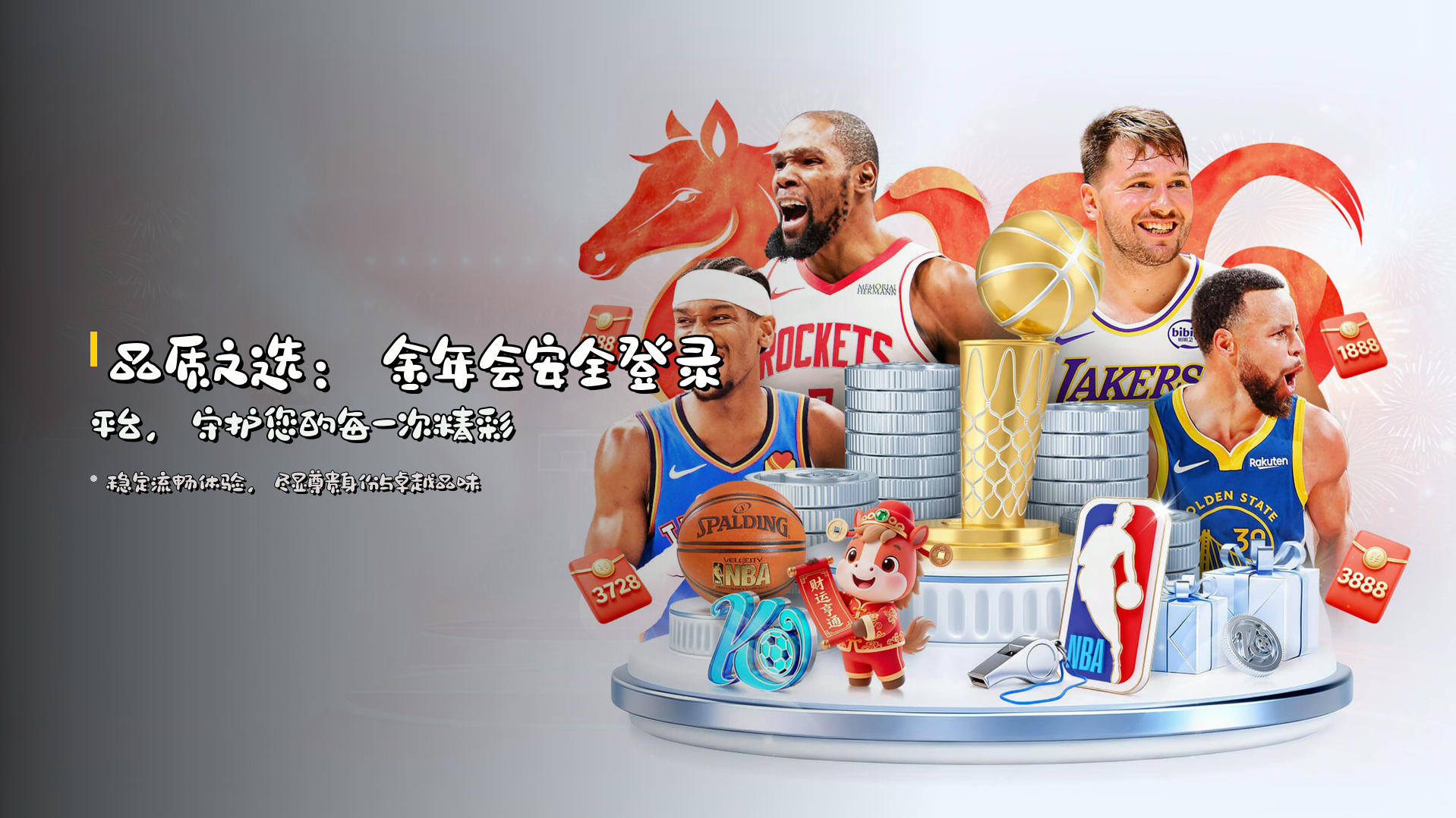 品质之选：<strong>金年会安全登录平台</strong>，守护您的每一次精彩